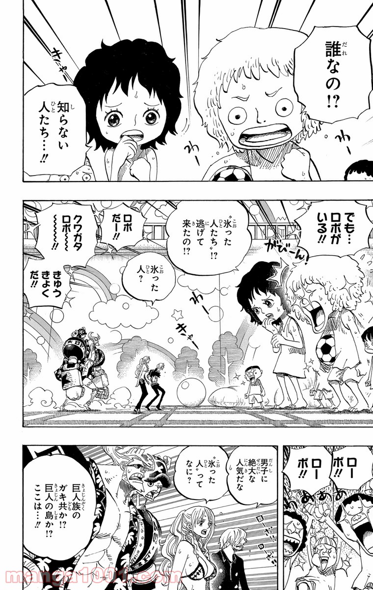 One Piece Chapter 658 2ページ