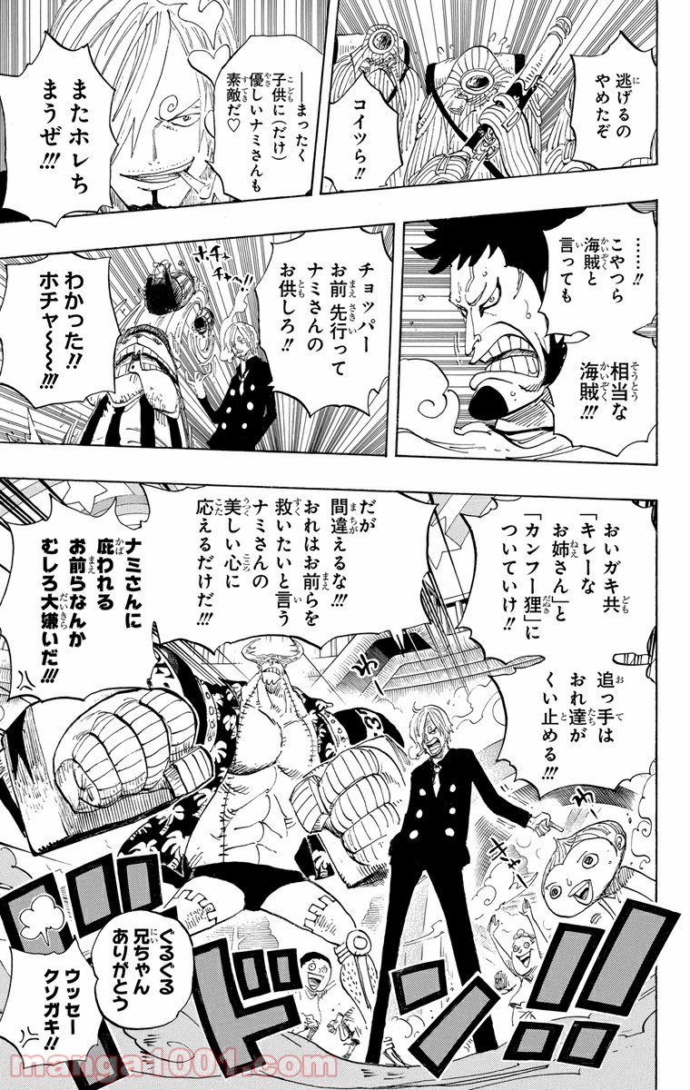 One Piece Chapter 658 11ページ