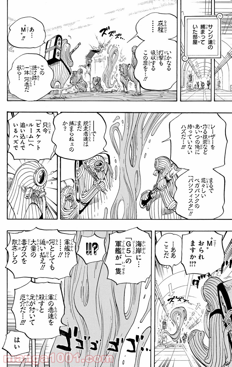 One Piece Chapter 658 12ページ