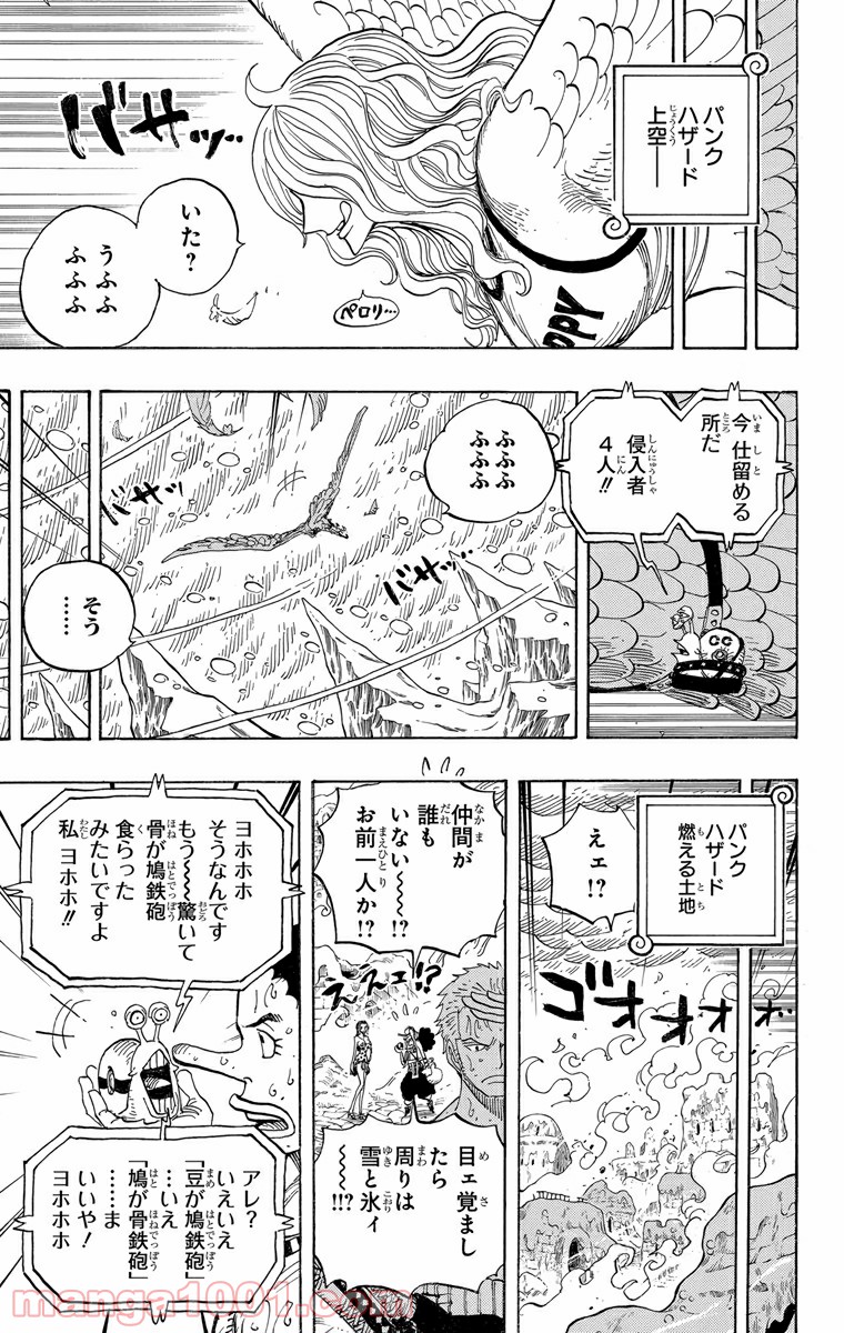 One Piece Chapter 658 13ページ