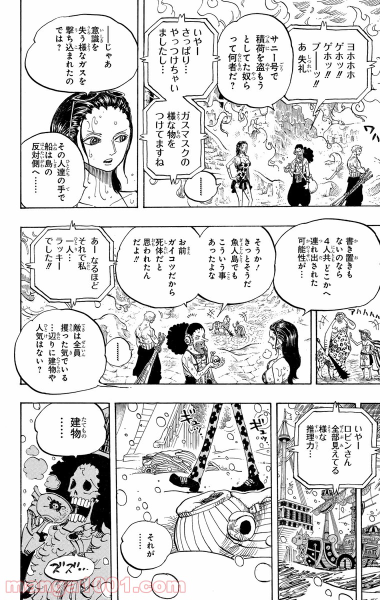 One Piece Chapter 658 14ページ