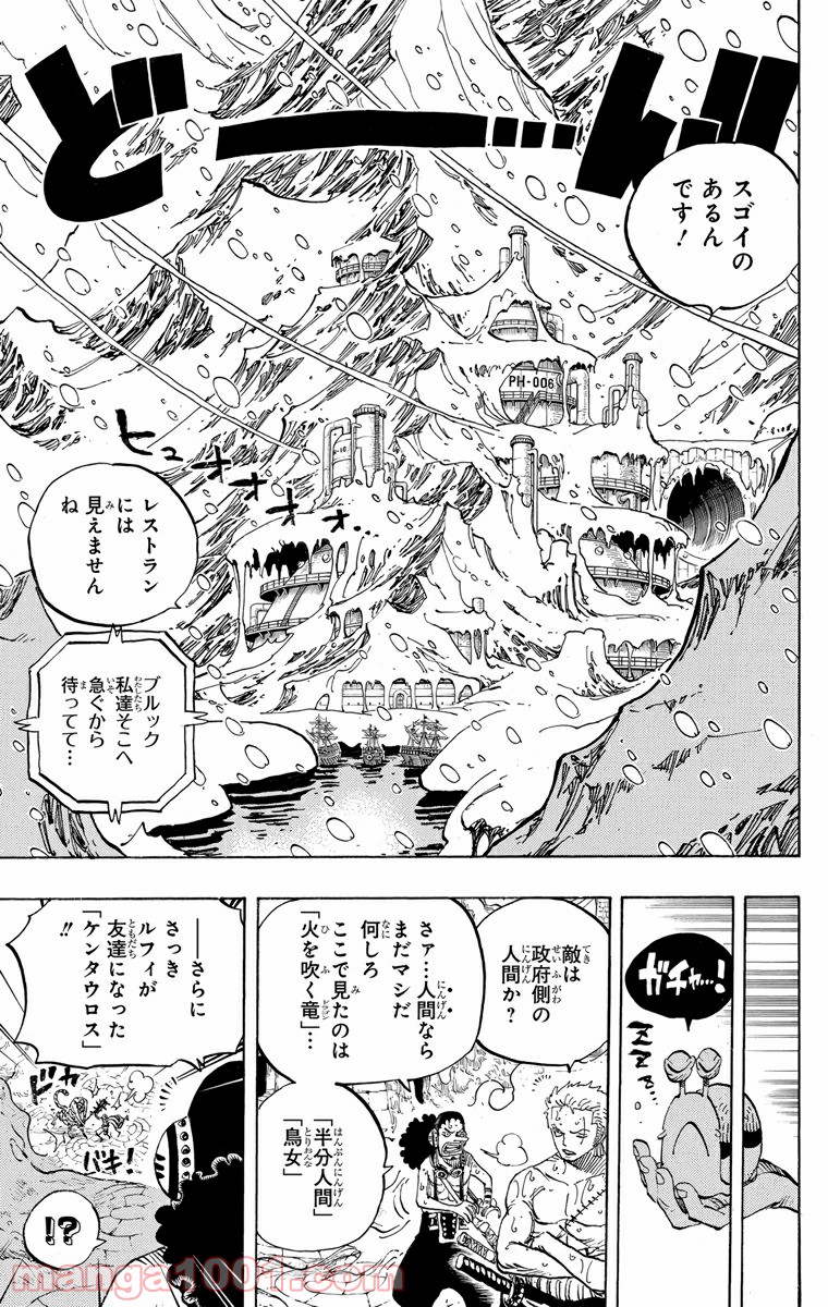 One Piece Chapter 658 15ページ