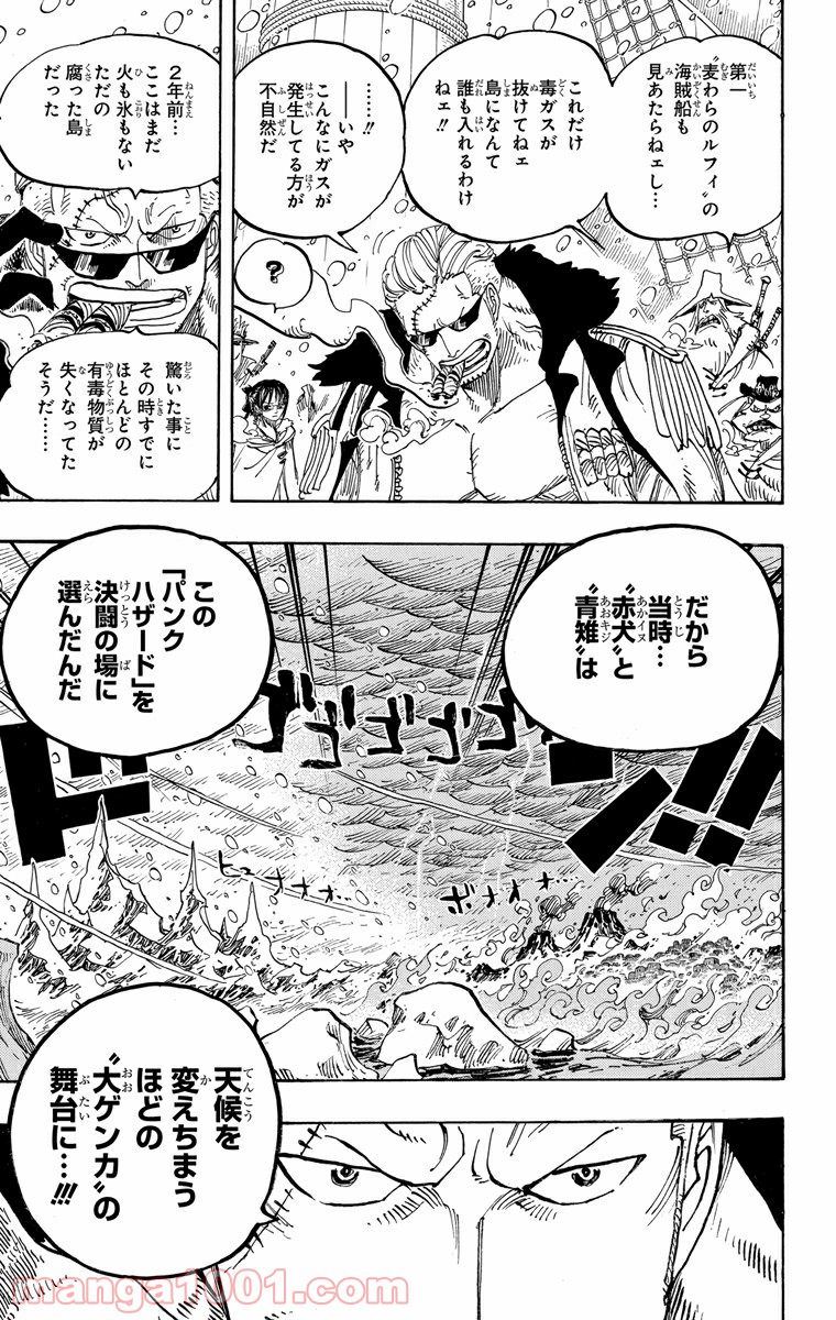 One Piece Chapter 658 19ページ