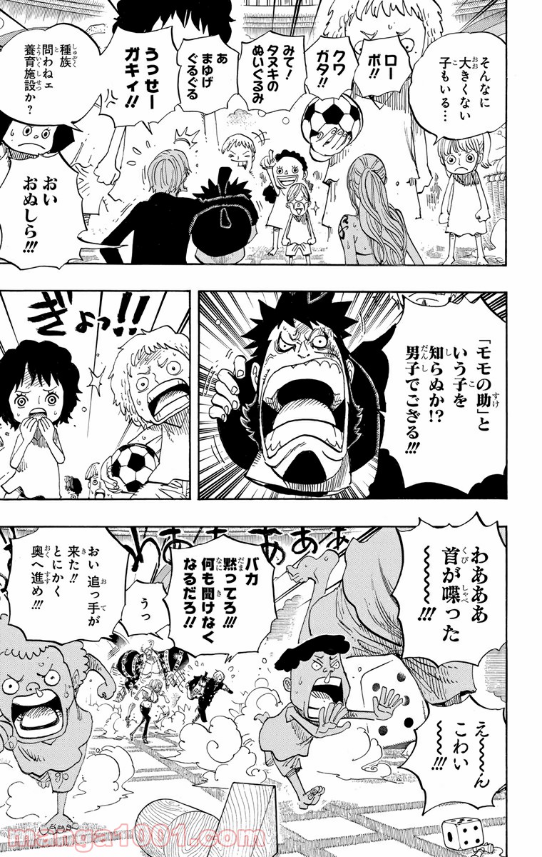 One Piece Chapter 658 3ページ