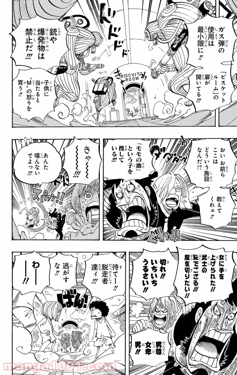 One Piece Chapter 658 4ページ