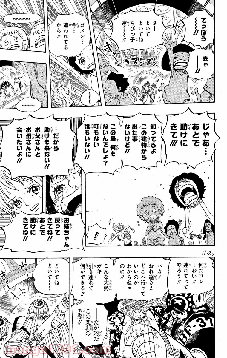 One Piece Chapter 658 7ページ