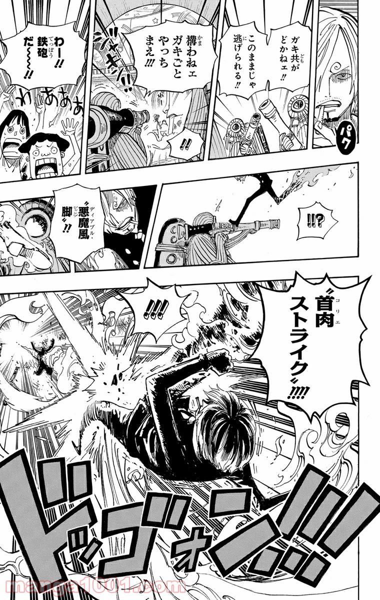 One Piece Chapter 658 9ページ