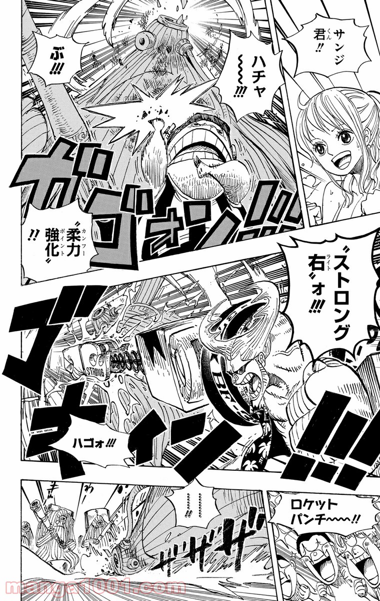 One Piece Chapter 658 10ページ