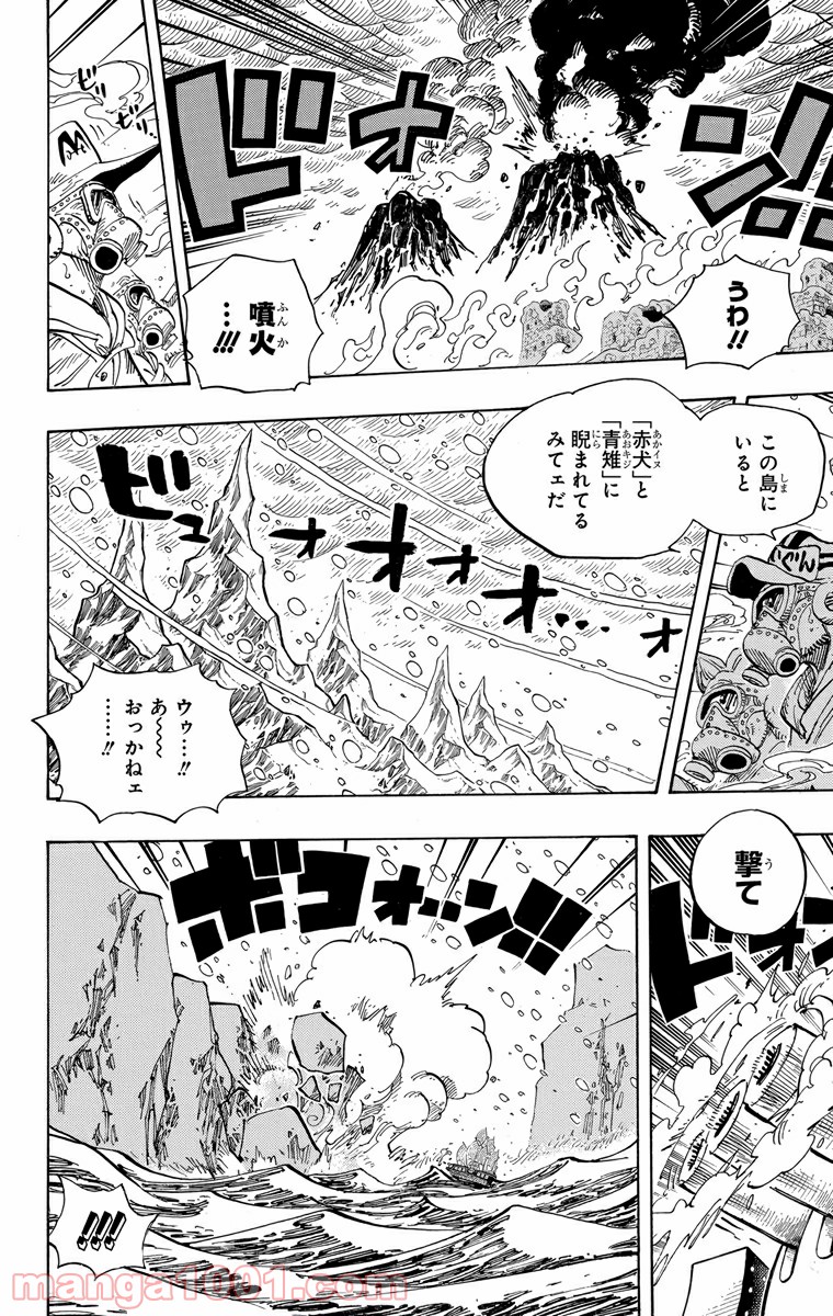 One Piece Chapter 659 2ページ