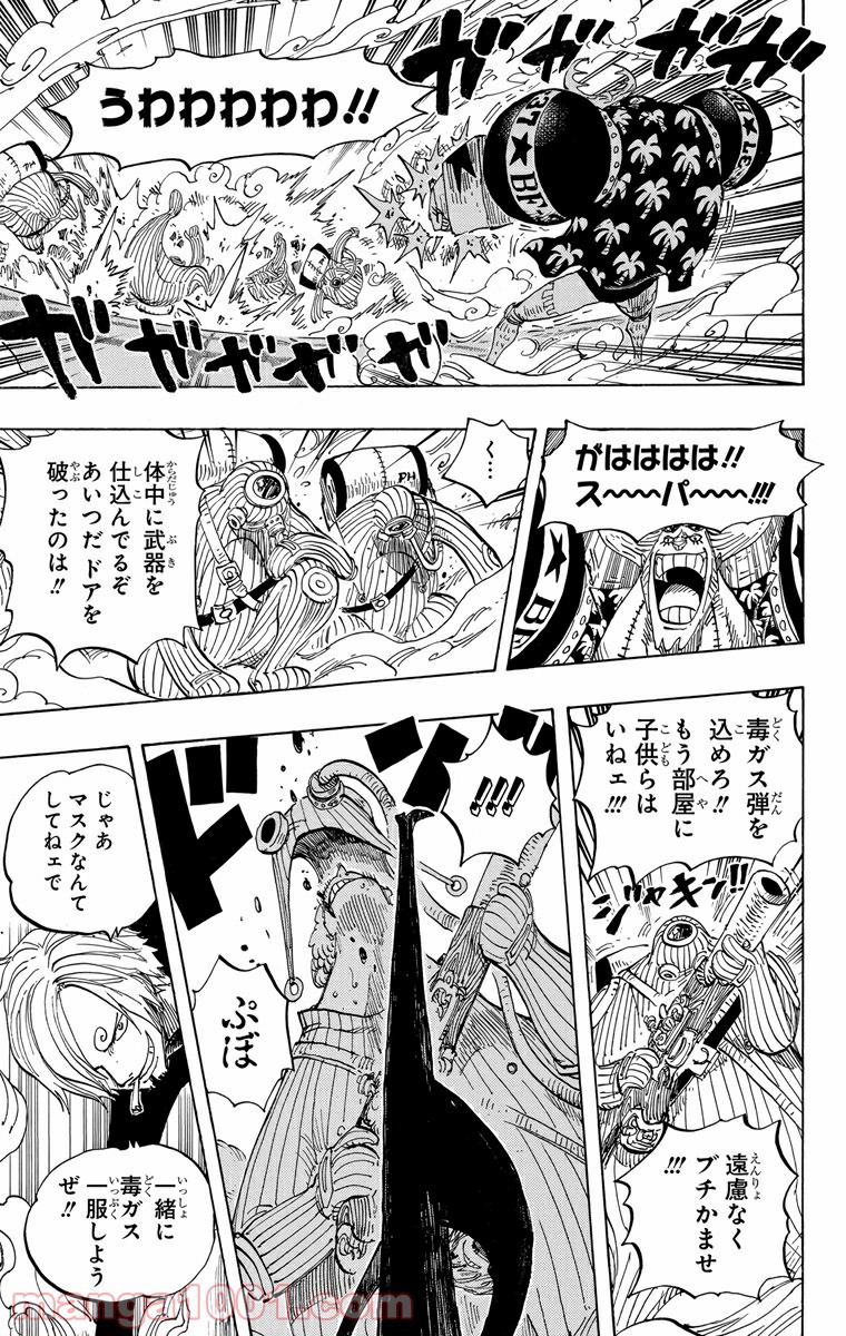 One Piece Chapter 659 11ページ
