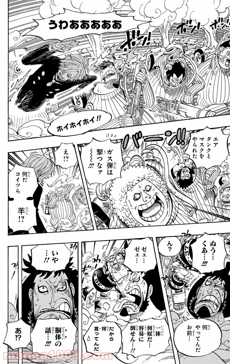 One Piece Chapter 659 12ページ