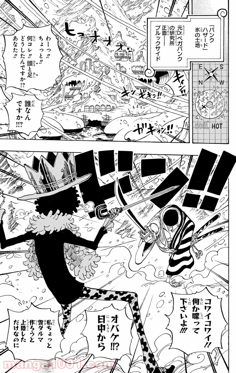 One Piece Chapter 659 13ページ