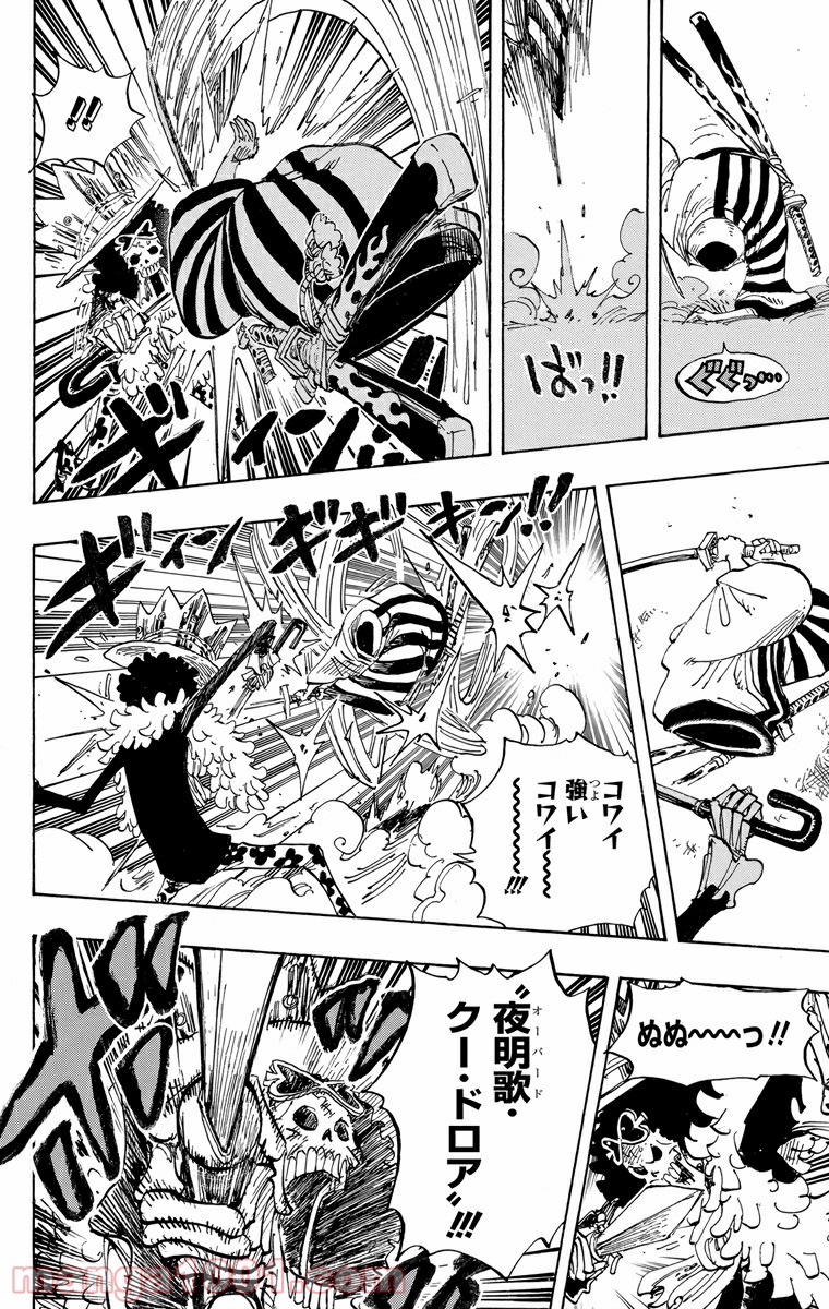 One Piece Chapter 659 14ページ