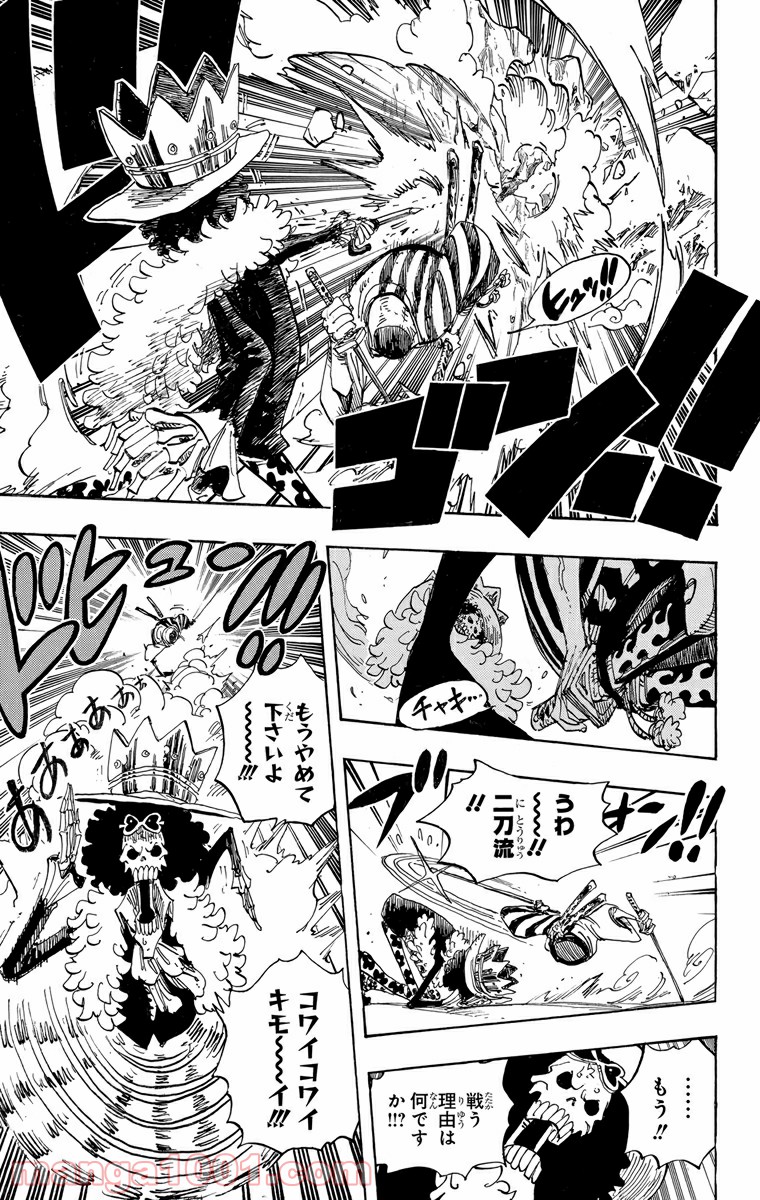 One Piece Chapter 659 15ページ