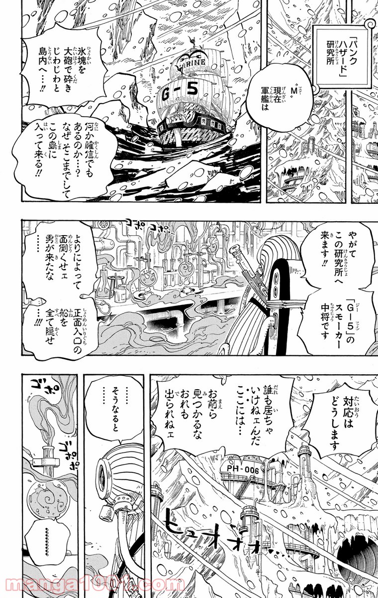 One Piece Chapter 659 16ページ