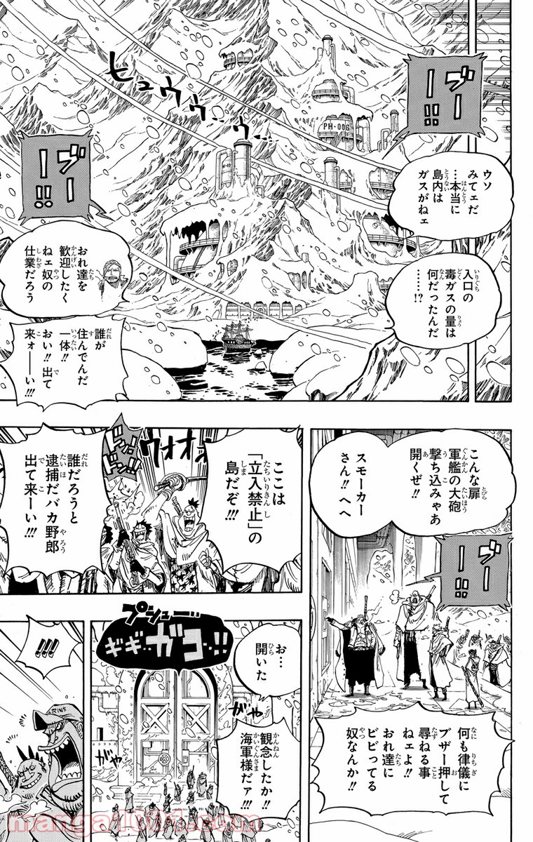 One Piece Chapter 659 17ページ