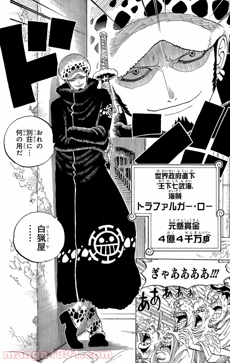 One Piece Chapter 659 18ページ