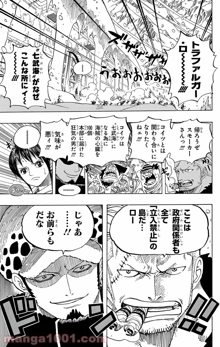 One Piece Chapter 659 19ページ
