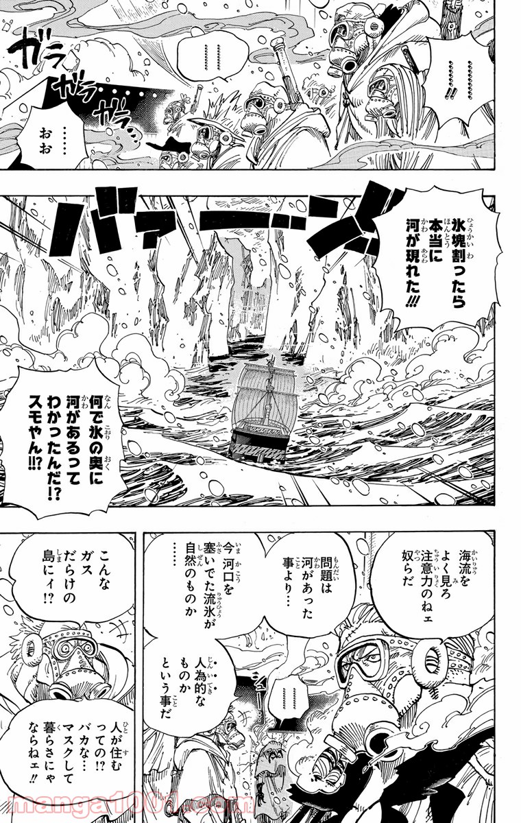 One Piece Chapter 659 3ページ