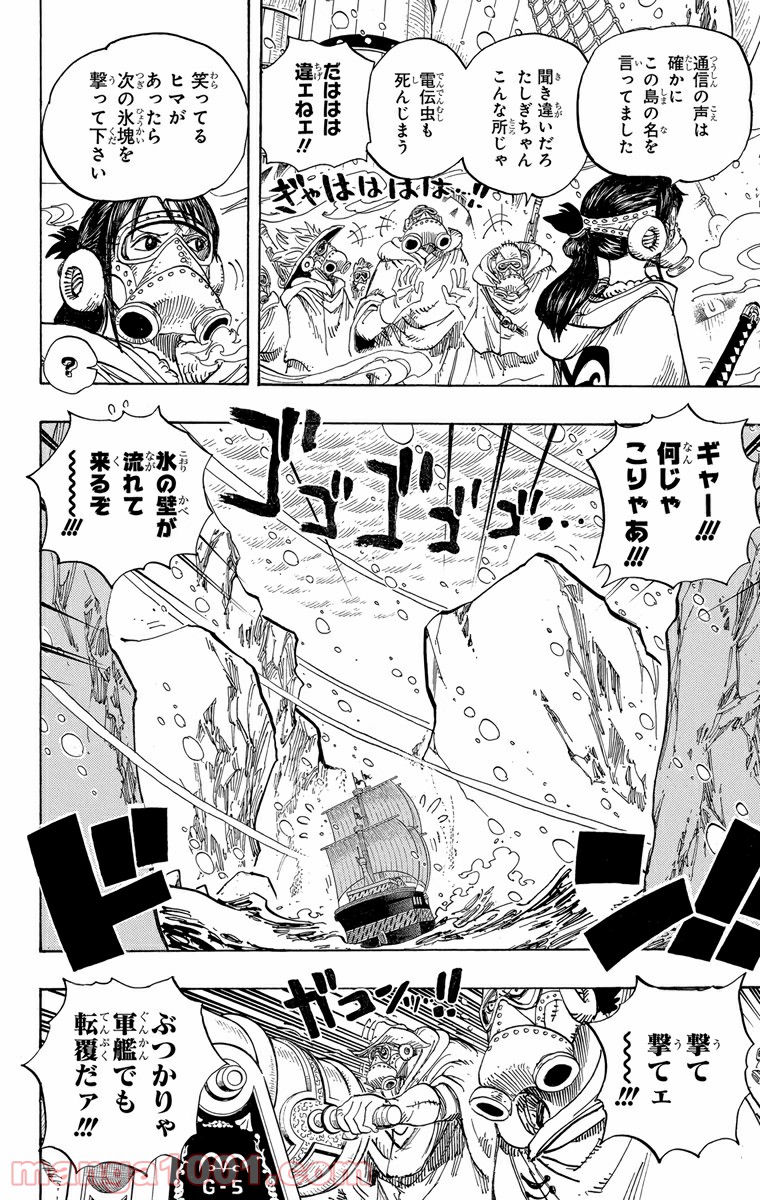 One Piece Chapter 659 4ページ