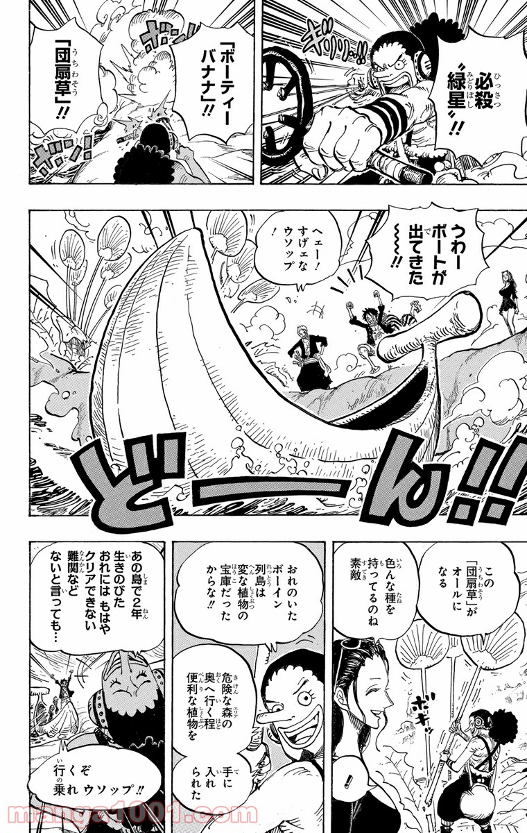 One Piece Chapter 659 6ページ