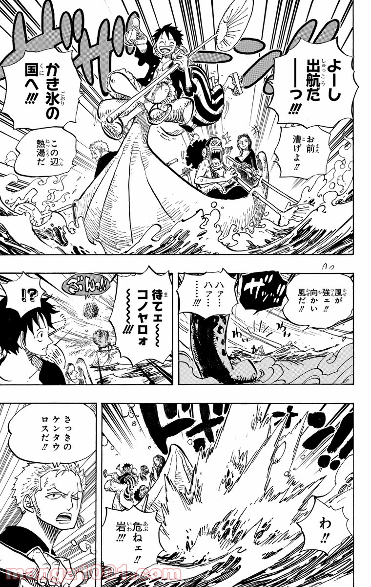 One Piece Chapter 659 7ページ