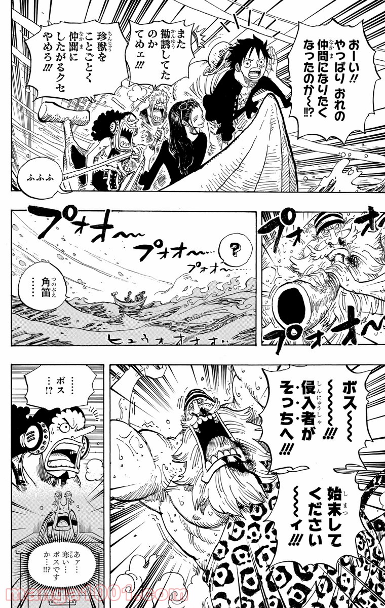 One Piece Chapter 659 8ページ
