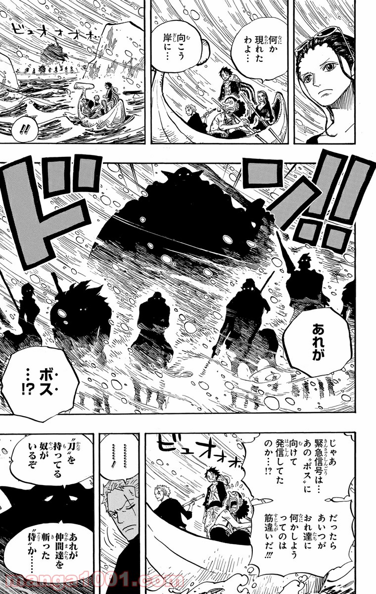 One Piece Chapter 659 9ページ