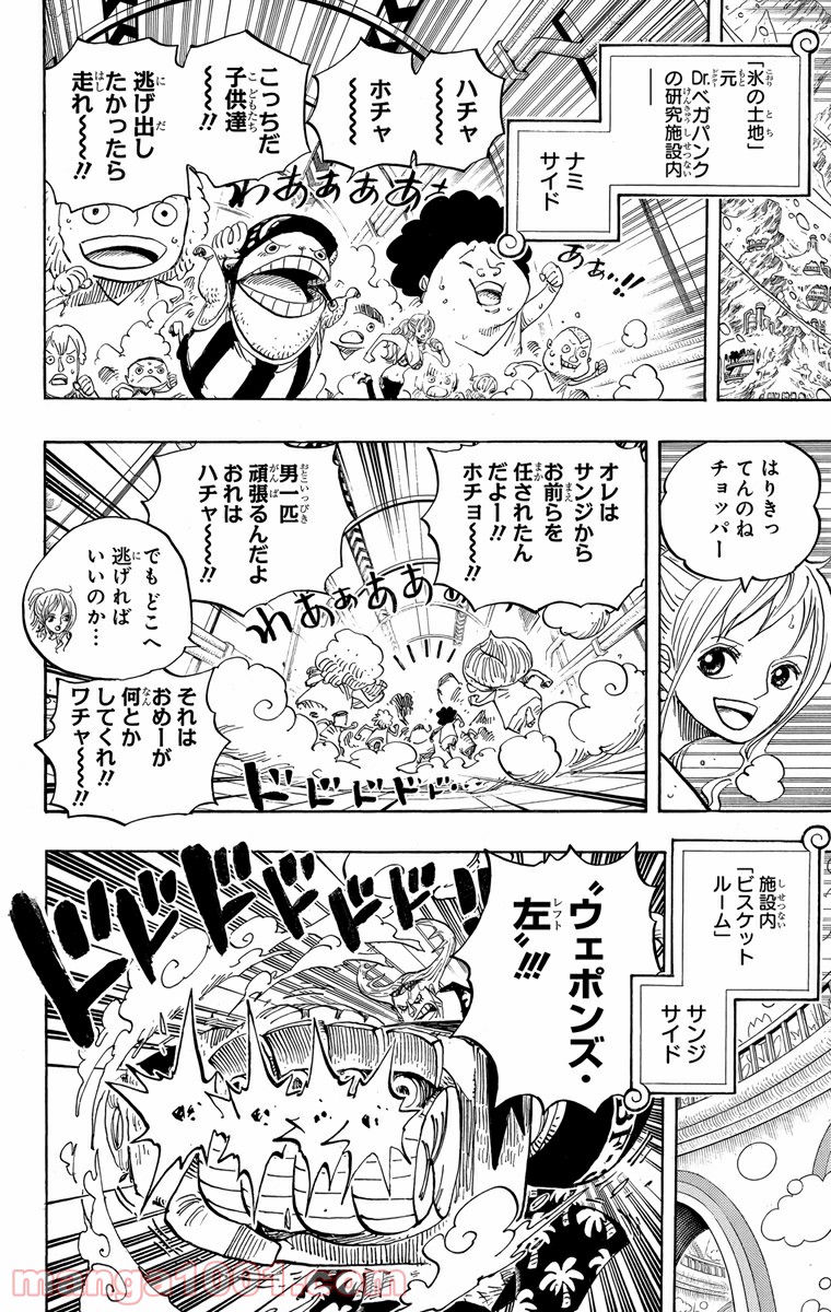 One Piece Chapter 659 10ページ