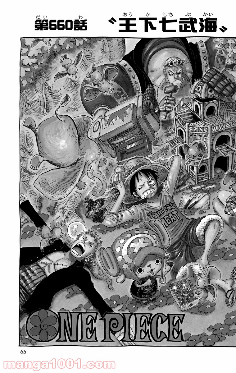 One Piece Chapter 660 2ページ