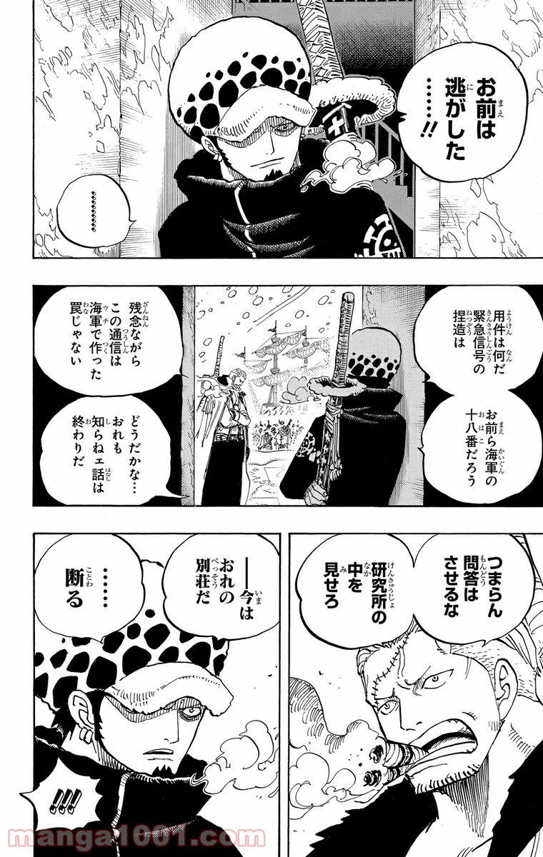 One Piece Chapter 660 12ページ