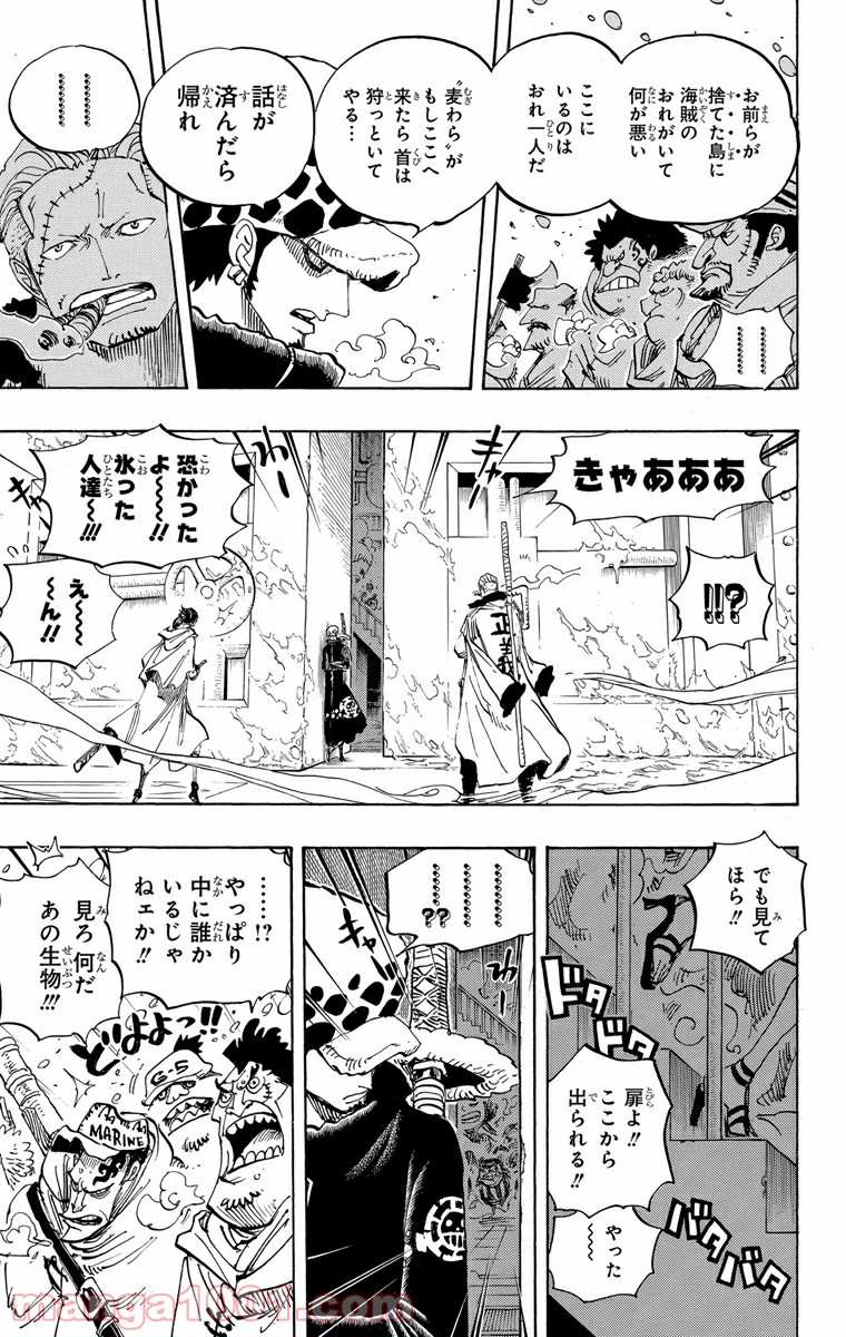 One Piece Chapter 660 13ページ