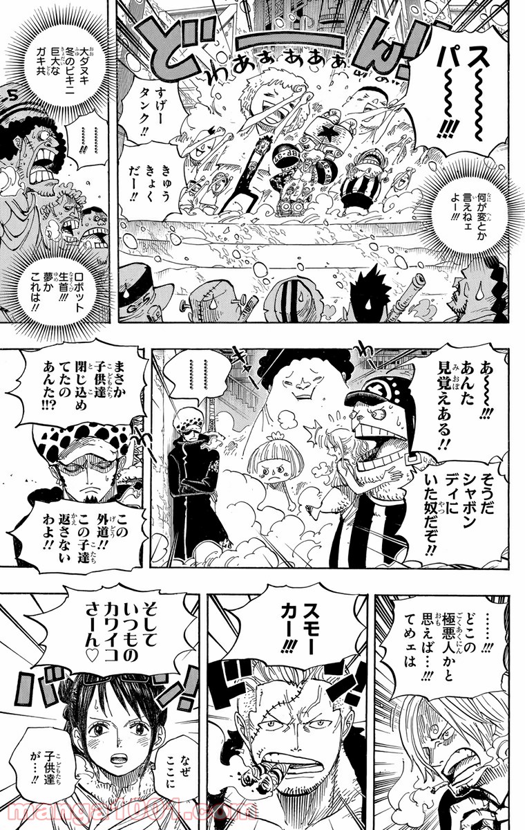 One Piece Chapter 660 15ページ