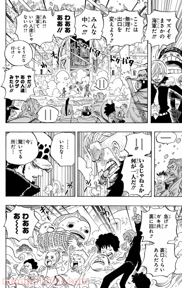 One Piece Chapter 660 16ページ