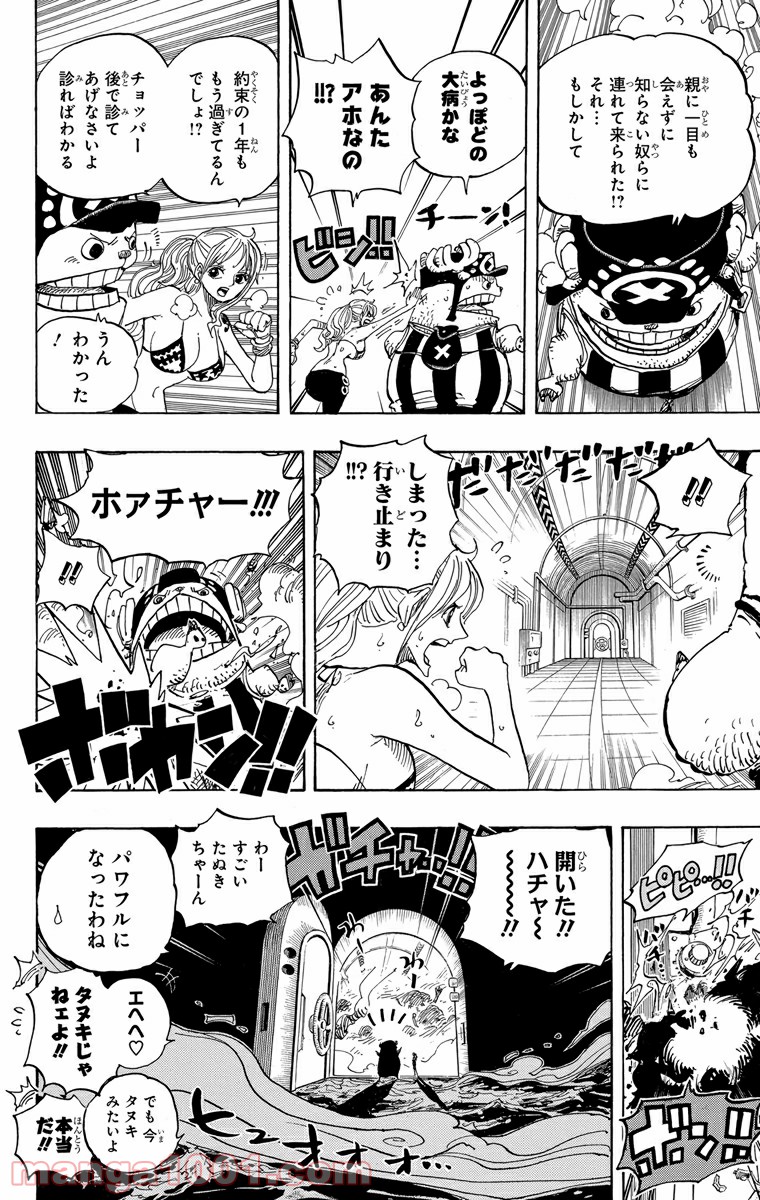 One Piece Chapter 660 4ページ