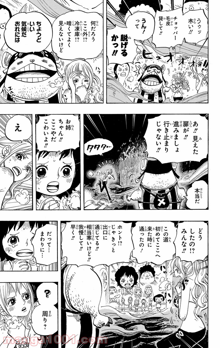 One Piece Chapter 660 5ページ