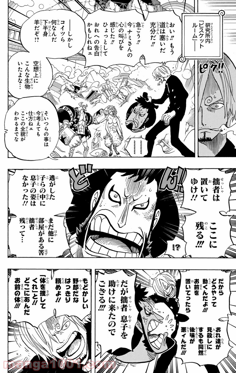 One Piece Chapter 660 8ページ