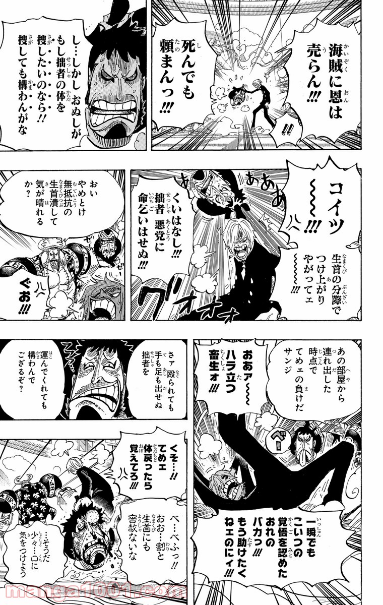 One Piece Chapter 660 9ページ