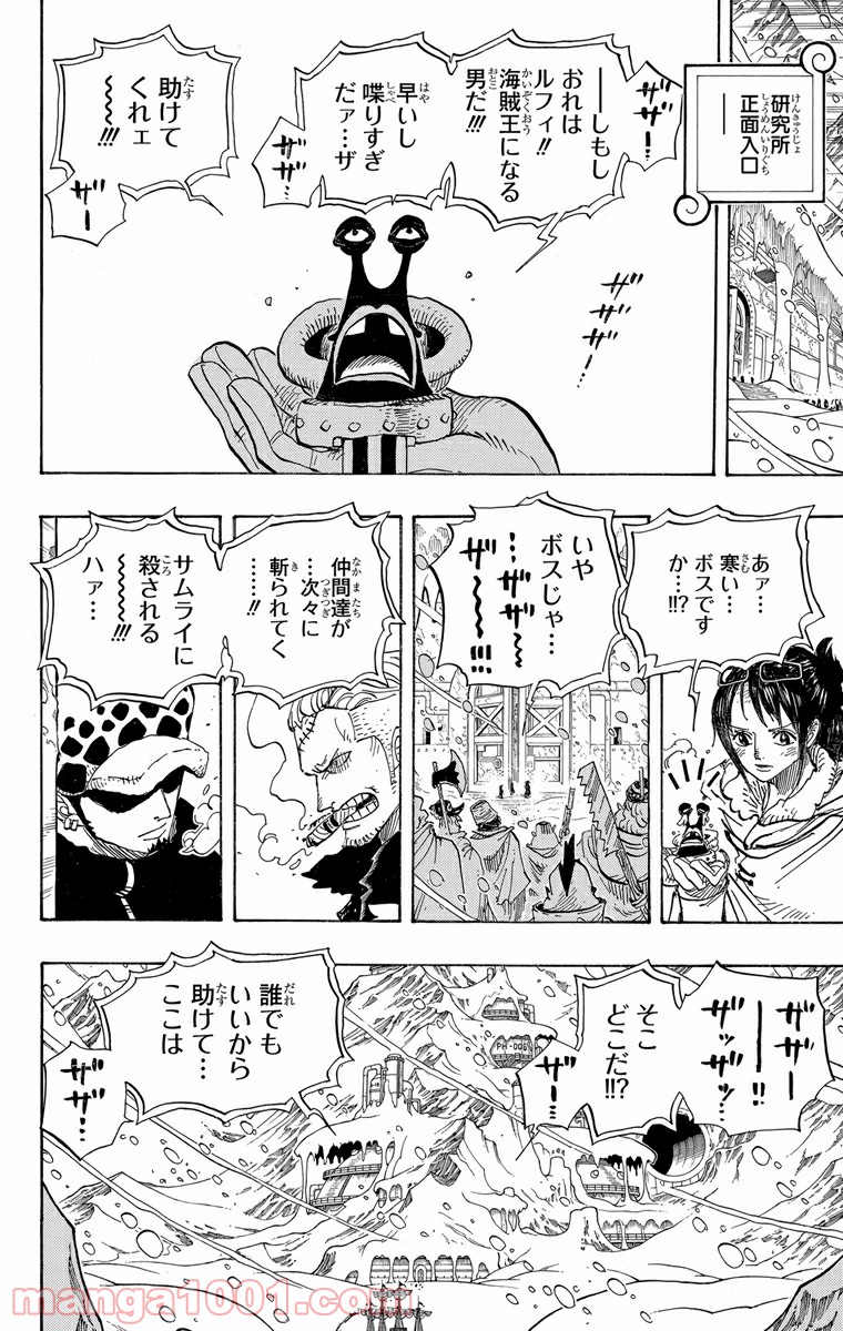 One Piece Chapter 660 10ページ