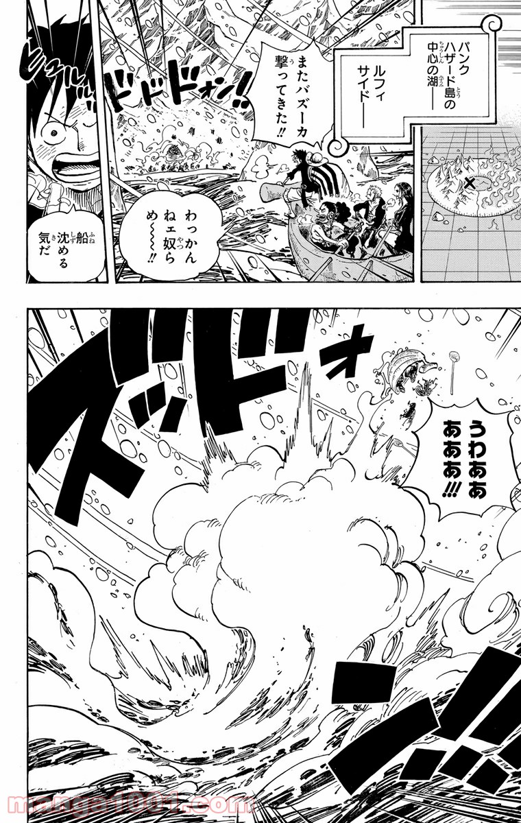 One Piece Chapter 661 2ページ