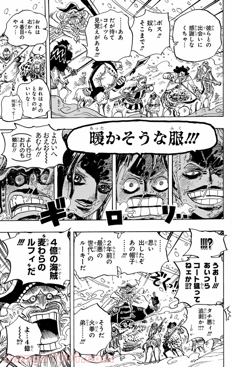 One Piece Chapter 661 11ページ