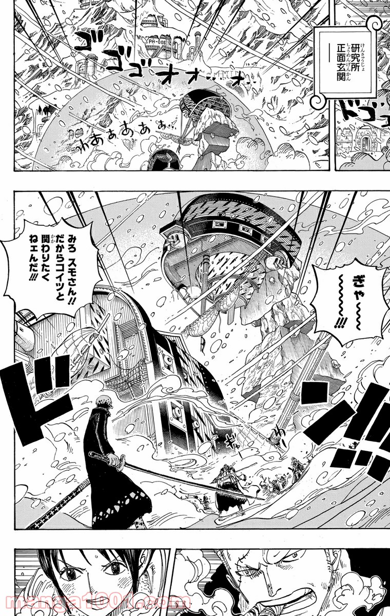 One Piece Chapter 661 12ページ