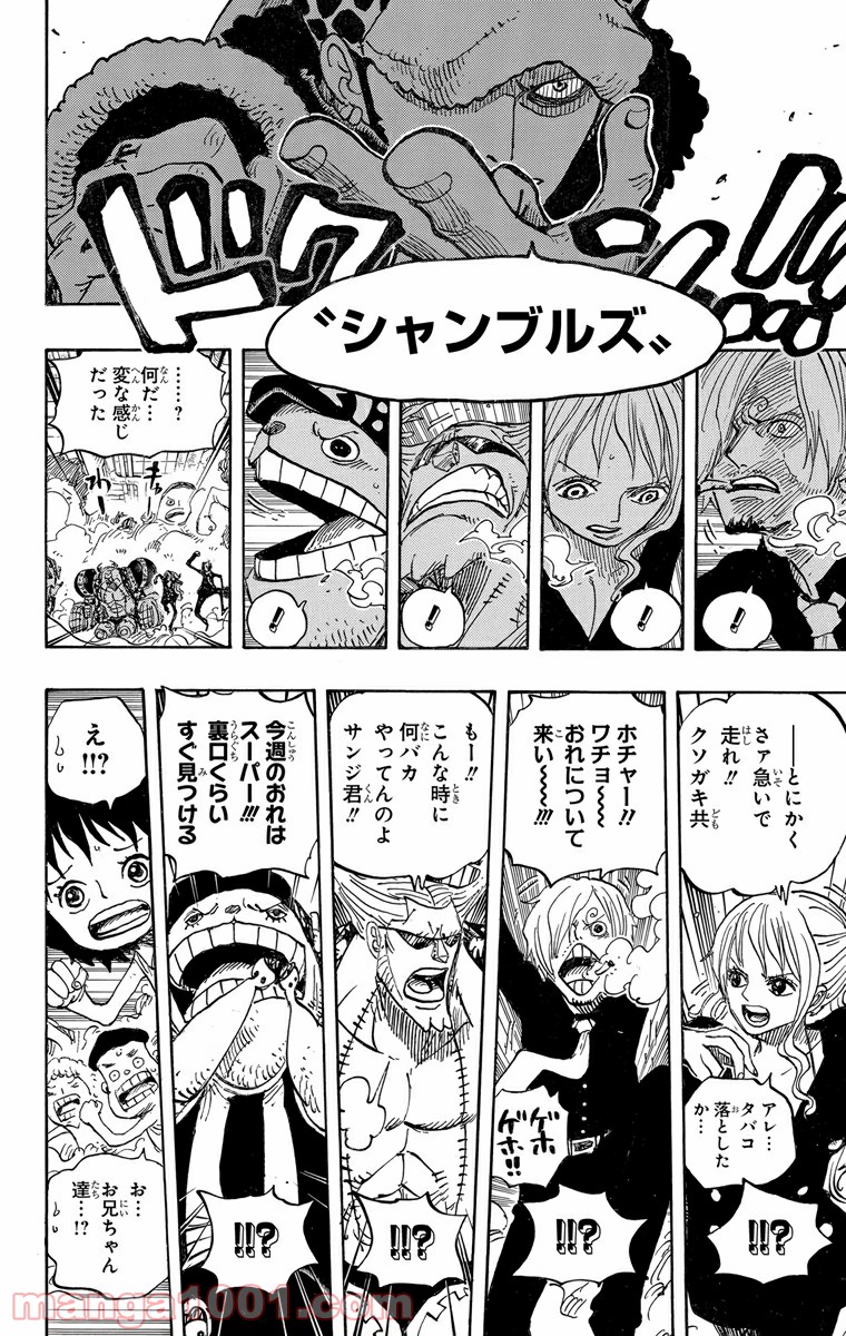 One Piece Chapter 661 14ページ
