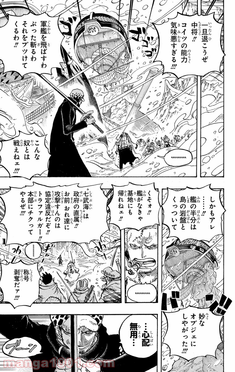 One Piece Chapter 661 15ページ