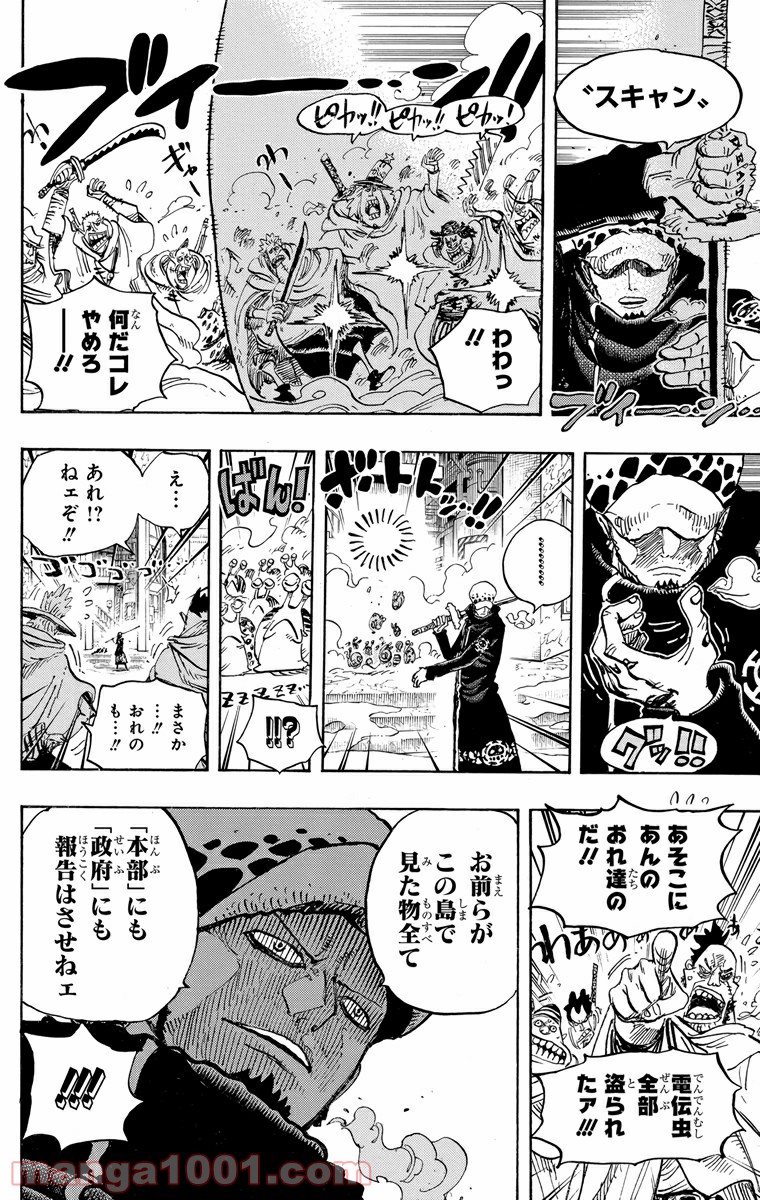 One Piece Chapter 661 16ページ