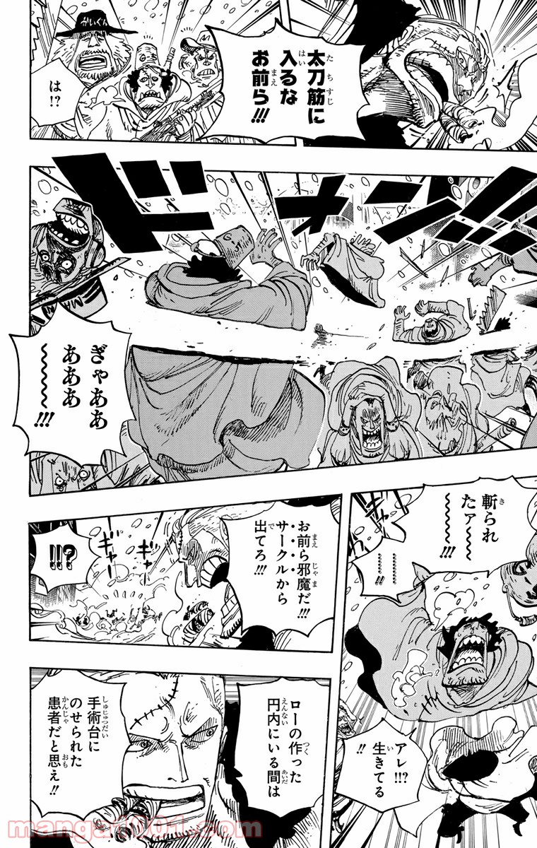 One Piece Chapter 661 18ページ