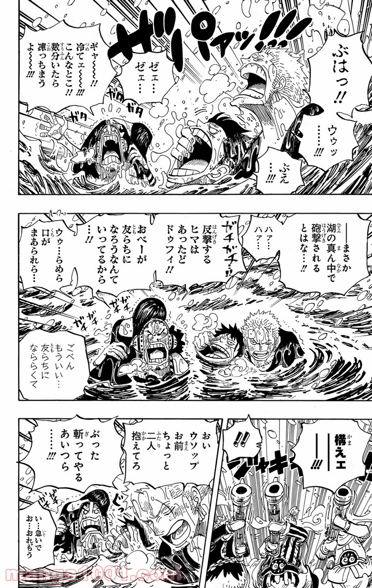 One Piece Chapter 661 4ページ
