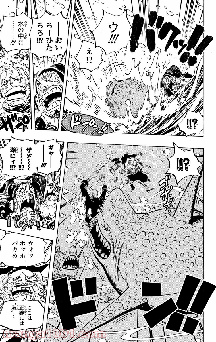 One Piece Chapter 661 5ページ