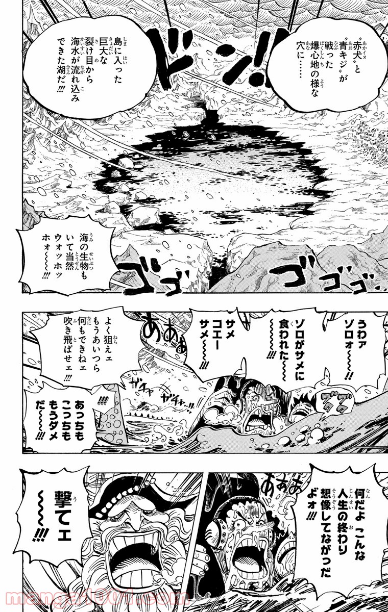 One Piece Chapter 661 6ページ