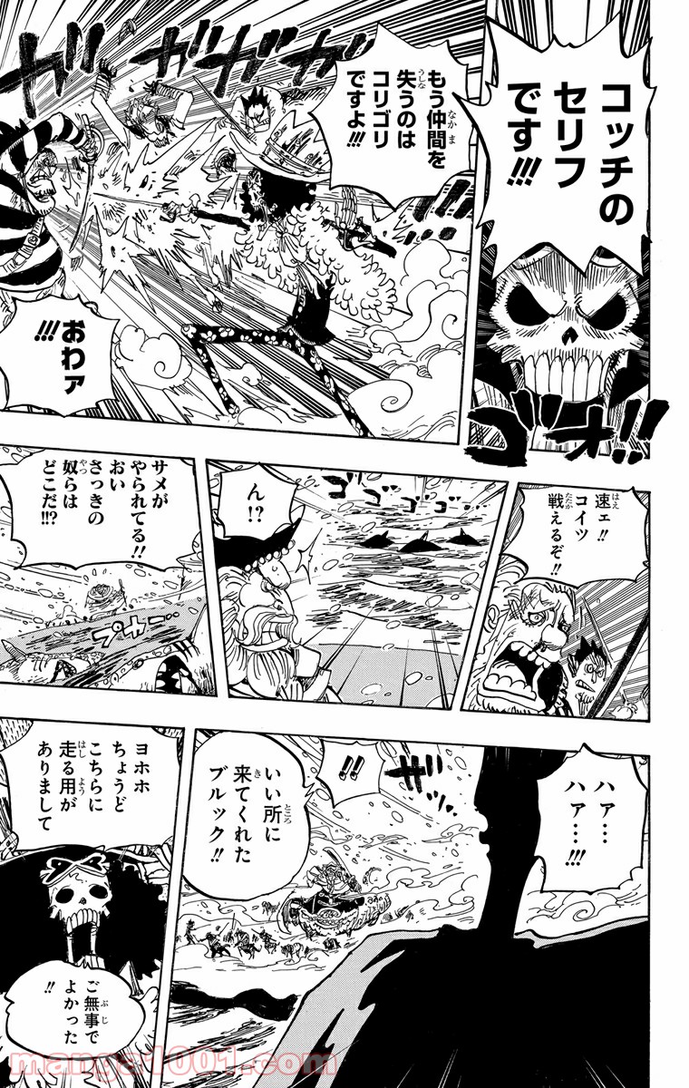 One Piece Chapter 661 9ページ